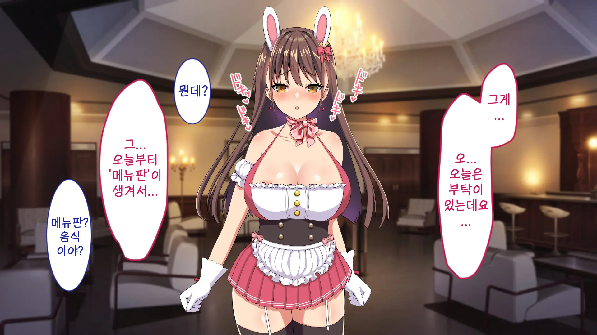 Youkoso! Bunny Girl Cafe E ~Inran Choukyou Tanetsuke Noukou Koubi Hen~ | 어서오세요! 바니걸 카페에 ~음란 조교・씨뿌리기 농후 교미편~